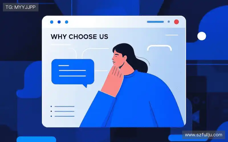 为什么选择我们